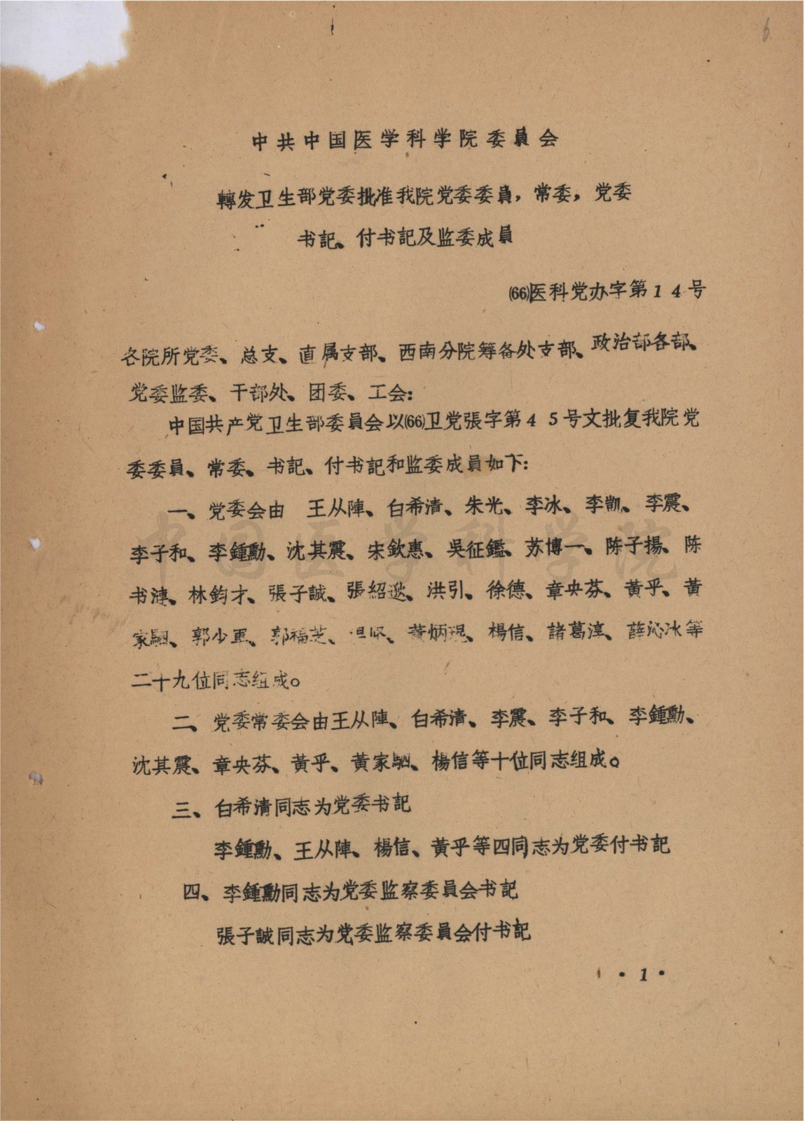 ѡٽ8-YJ-1966-ZZB-2-1-6_.jpg