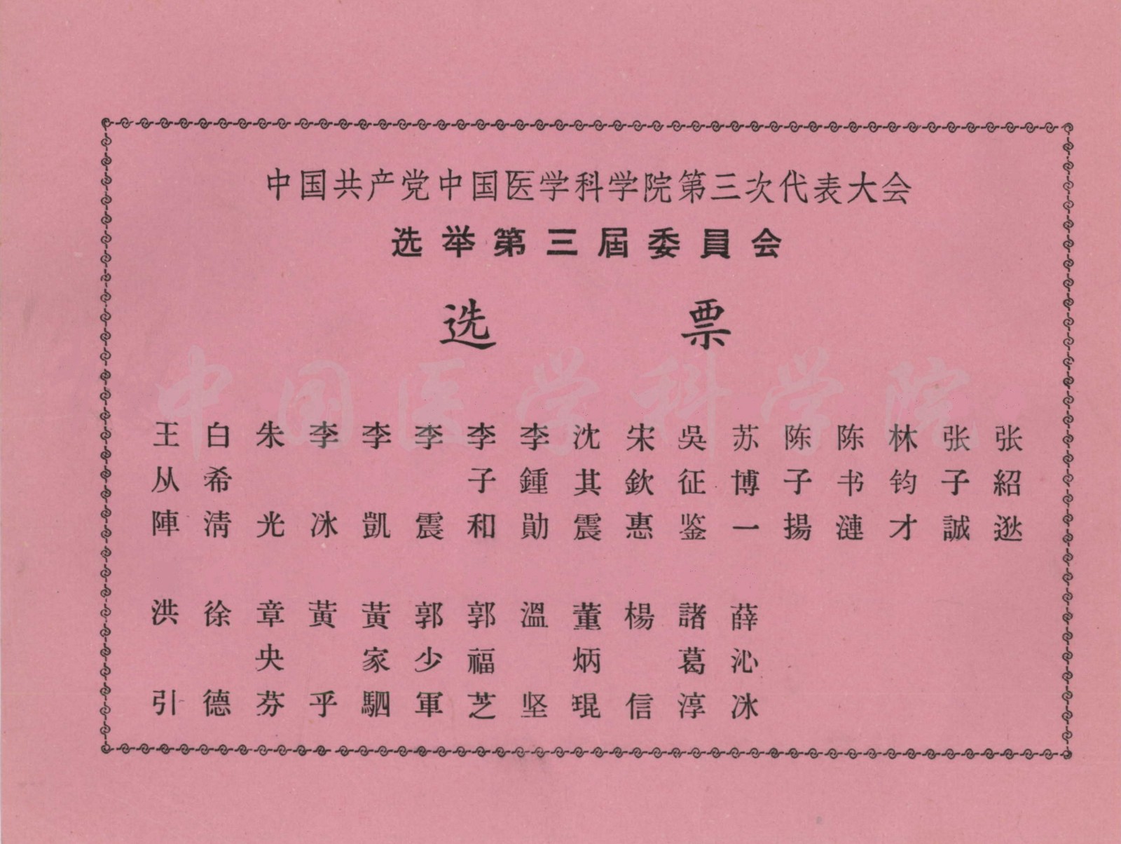 ѡƱ8-YJ-1966-ZZB-2-10-30.JPG