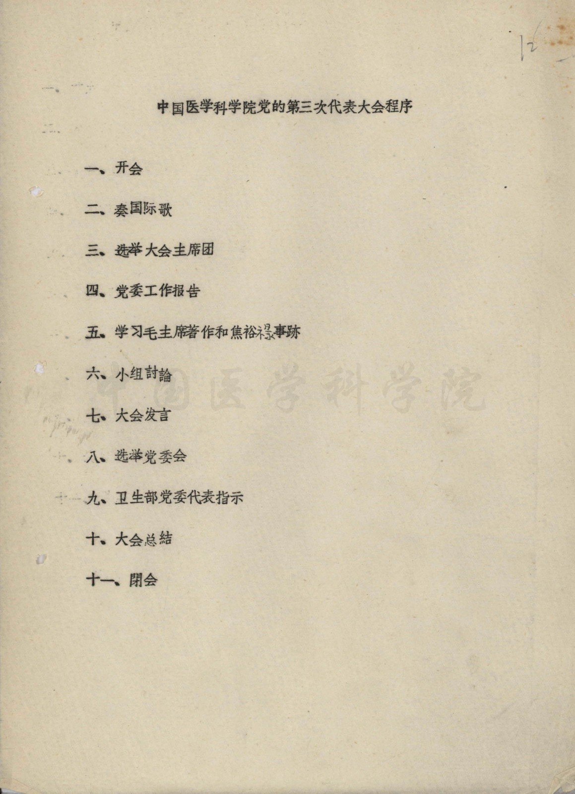 8-YJ-1966-ZZB-3-4-12_.jpg