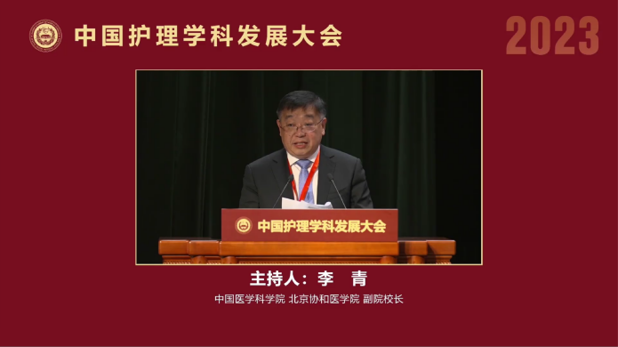 10副院校长李青主持开幕式和主旨报告.png 10副院校长李青主持开幕式和主旨报告.png